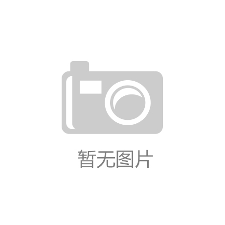 凯时官网手机版首页：全民健身运动会：体育、全民参与、健康